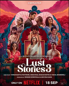 爱欲四部曲3
