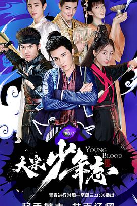 大宋少年志网络版(全集)