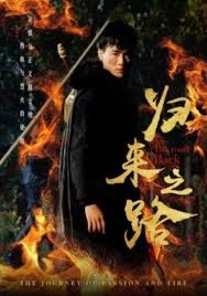 归来之路(全集)