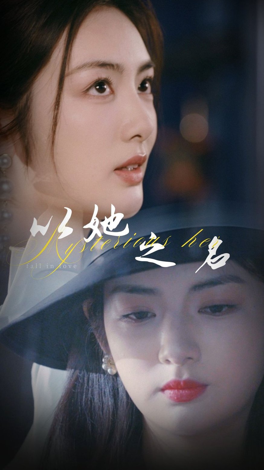 以她之名 换脸后我手撕白莲花(全集)