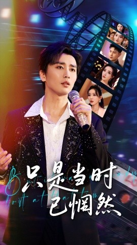 只是当时已惘然(全集)