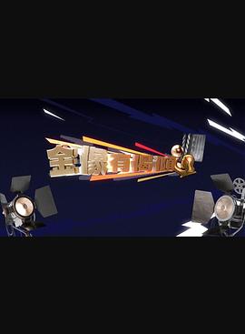 金像有偈倾(全集)